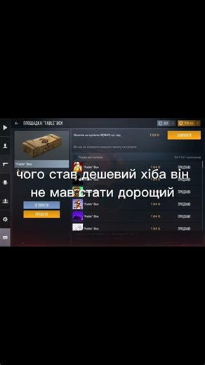 "ЧОМУ ПОДЕШЕВШАВ FABLE BOX? 😱 ЩО РОБИТИ у Standoff 2" #standoff2 #standoff #gaming