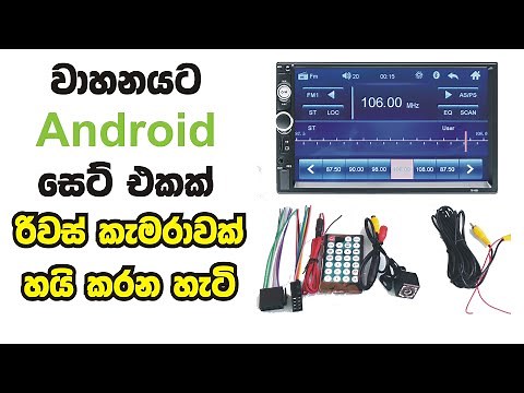 car stereo audio video mp5 Bluetooth player setup | car reverse camera installation
