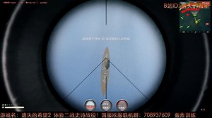 FH2 高空轰炸演示