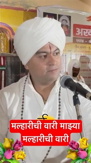मल्हारीची वारी 😇 #kirtan #bhaktibhajan #satsang #katha #sankirtan #khandoba #jejuri #dance #live