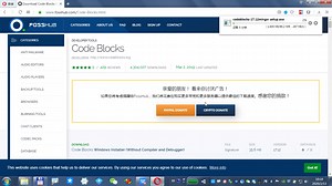Code::Blocks 在 Windows 下的安装和使用