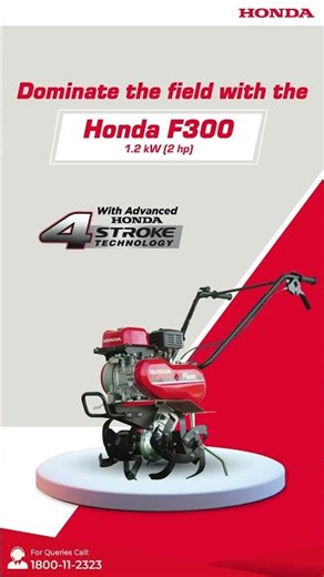 HONDA F300 Tiller