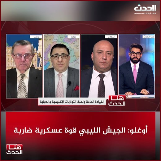 أهمية الوحدة العسكرية في ليبيا