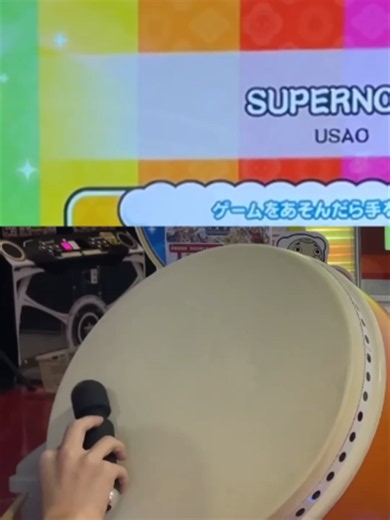 【電マ】SUPERNOVA裏の短連打に革命を起こしました #太鼓の達人