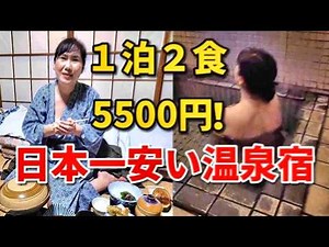 5,500 yen for one night with two meals! Overwhelming volume! In-room dining with 24-hour free-flo...