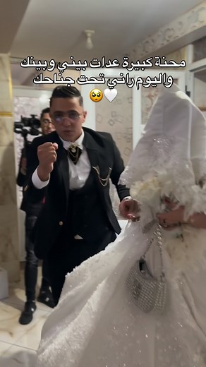 2.9K views · 16K reactions | عشق جديد بداء ‍❤️ #mariage #wedding #mariagalgerien #elitevision #elite | Elite vision | Facebook