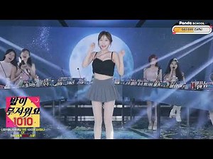 Panda SCHOOL 20240808 Part 9 #韩国女主播 #女主播 #韩国女团 #熊猫班 #韩国 #pandaex #pandatv #pandaex #flextv #KoreanBJ