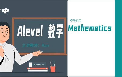 Alevel mathematics 数学 aqa 第二章 2.2 Quadratic equations