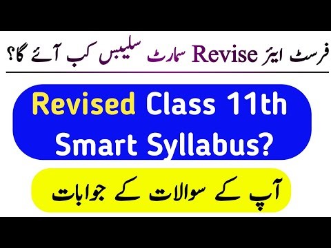 LATEST UPDATE Class 11th Revised Smart Syllabus Exam 2026 | Revised & Updated Short & Smart Syllabus