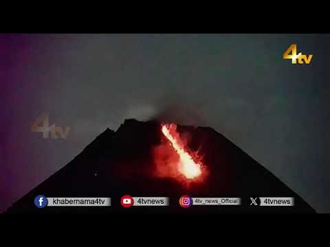 Indonesian volcano Mount Merapi erupts, forcing tourists to flee clouds of ash | 4tv News