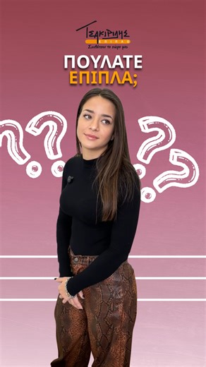 @tsakiridissaloniepiplo | Έλα να δεις τους καναπέδες από κοντά…είναι άνετοι και σε περιμένουν! 😉 🚚 Αποστολές σε όλη την Ελλάδα & Κύπρο! 📍 Κωνσταντινουπόλεως 91,... | Instagram