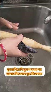 ঘরের বউ দের জন্য দারুন কাজের 😱😱#everyone #funny #tricks #foryou