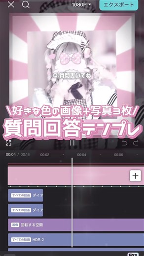 質問動画を作成するためのテンプレート