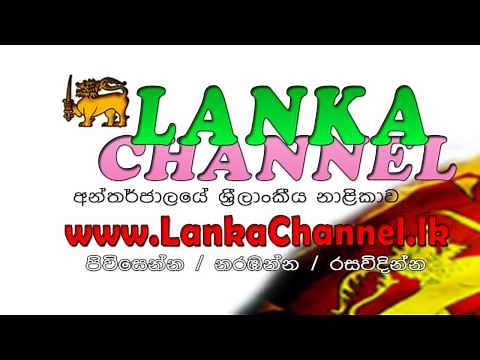 LANKA CHANNEL - www.LankaChannel.lk