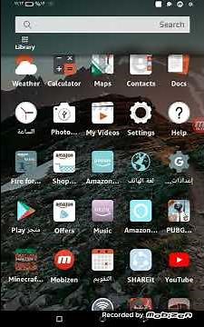 كيف احول تاب أمازون الي لغه عربيه