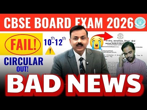 Cbse official update आ गया 😲 | Copy checking Strict होगा 😭 | Cbse latest news | Board exam 2026