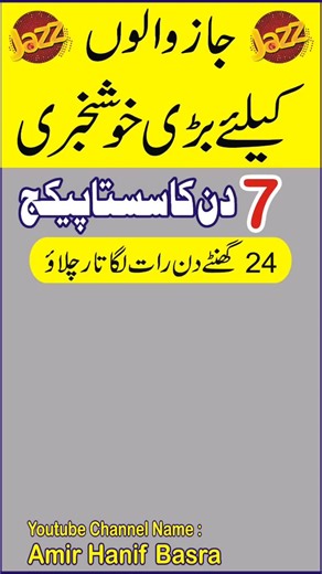 Jazz 7 Days Call and Internet Package Details