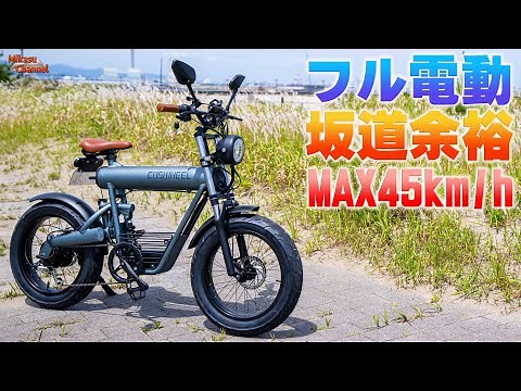 [Moped] It's easy even on hills! The COSWHEEL SMART EV with a maximum speed of 45km/h is cool! [M...