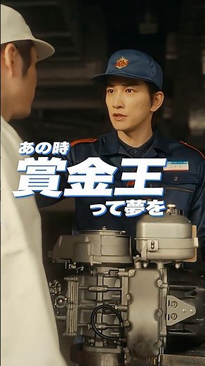 Instructor Machida's Story | Web-Exclusive Short Film "The Dream of the Prize King" | 2026 Boat R...