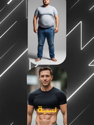 ‏أهمية جهاز الانبودي و دقته في قياس نسبة الدهون Inbody