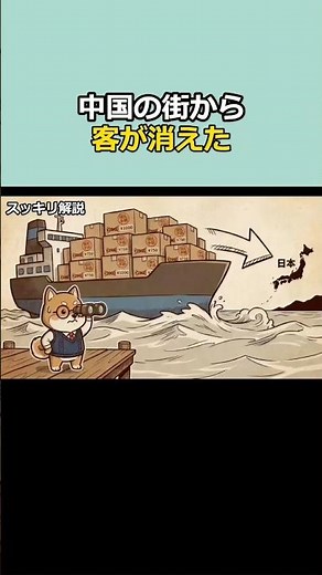 1分スッキリ解説、中国の街から客が消えた、その分の荷物がいま日本の工場を削っている