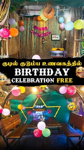 Kudil Sea Foods on Instagram: "Birthday coming up? 🥳 How about a FREE party on us? ​✅ Free Cake ✅ Free Decor ✅ Free Special Food ✅ 100% Homemade Taste ​Tag someone whose birthday is next! 👇 Made with Love at Kalai nagar 2nd stop, P & T Nagar, Anaiyur - Madurai Contact : 99407 46186 #birthdayoffer #seafoodslover #kudil #freebirthdaycake #maduraiseafoods"