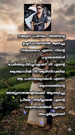 നമ്മുടെ പ്രണയം അതിന്റെ ഉച്ചസ്ഥായിയിൽ ജ്വലിച്ചു നിൽക്കവേ #AathmaTheeram