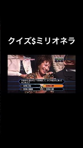 【クイズ$ミリオネア】BGMで蘇るドラマ&映画選 番外編② #bgm #みのもんた #ミリオネア #クイズ