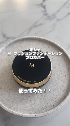 ミシャ M クッションファンデーションの魅力