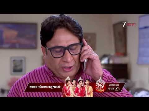 Besh Korechi Prem Korechi | নিজের অজান্তেই স্বয়মকে ফোন করলো রাজরানী !