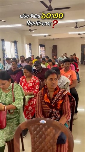 📢ঘড়ির কাটায় ১০.৩০ টার পর ঠিক কি হচ্ছে ? #short