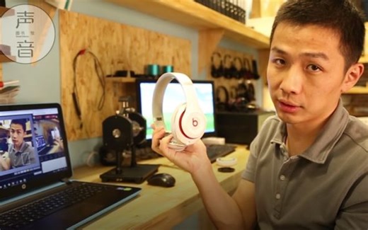 声音实验室 | Beats studio耳机拆解评测