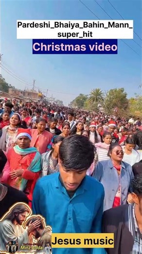 Pardeshi_Bhaiya_Bahin_Mann_super_hit || #christmas #christmasmusic #nagpuri #song #shortsfeed #viral