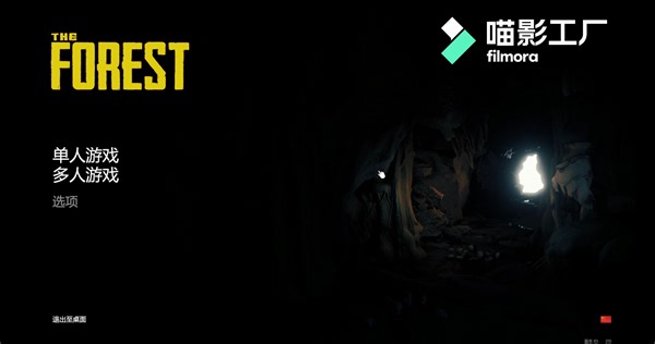 【森林】输入作弊码教程