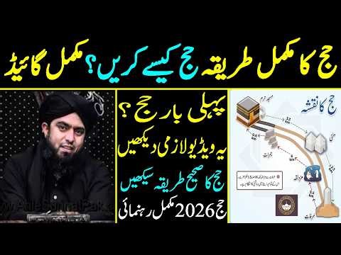 Hajj Ka Complete Tarika (20 Steps) 🕋 | Sahih Bukhari & Muslim Guide | Muhammad Ali Mirza