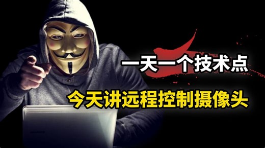 一天一个技术点，今天讲Metasploit