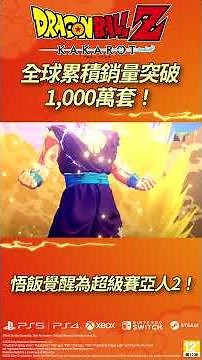 In Dragon Ball Z: Kakarot, Gohan awakens as a Super Saiyan 2!