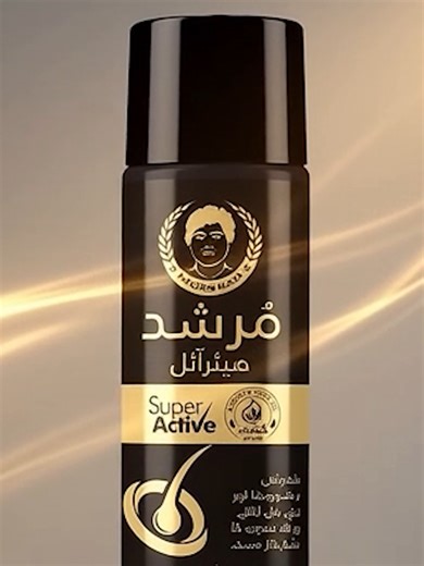 Murshad Hair Oil: Benefits and Usage Guide