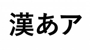 Ada yang tahu tentang sejarah huruf Jepang? Yuk, kita mempelajarinya!
