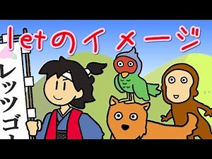 Letのイメージ！会話に役立つ英単語【基本動詞27】