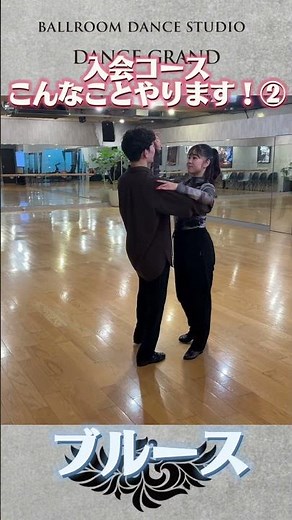 入会コース紹介②ブルース