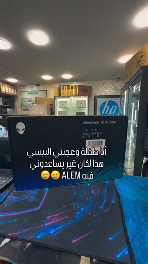 Alem Informatique on Instagram: "🥲🥲"