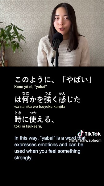 「やばい」の意味と使い方を知ろう！