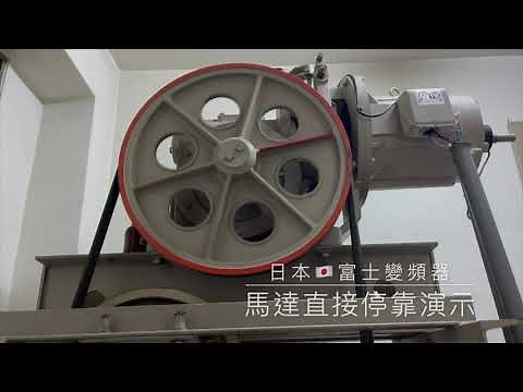 【電梯更新】Toshiba崇友電梯CV55系統更新-省力電梯規劃施工