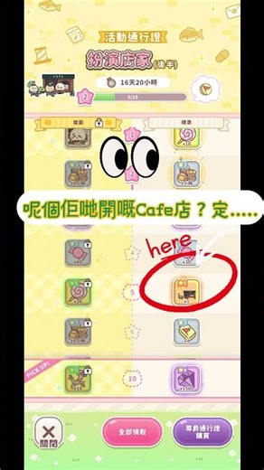 《吉伊卡哇袋著走》 /ちいかわぽけっとChiikawa Pocket 扮演店家服裝￼登場/有兔哥、海瀨師父、飛鼠￼ / 快啲入嚟睇吓有幾得意😍🥰切勿錯過啦！！