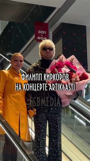 Сегодня весь бомонд - на концерте Artik & Asti #artik #asti #асти #киркоров
