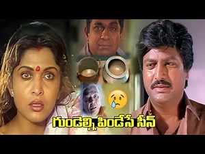 తినడానికి అన్నం కూడా లేదు | Ramyakrishna & Mohan Babu Heart Touching EmotionalScene | Brahmananadam