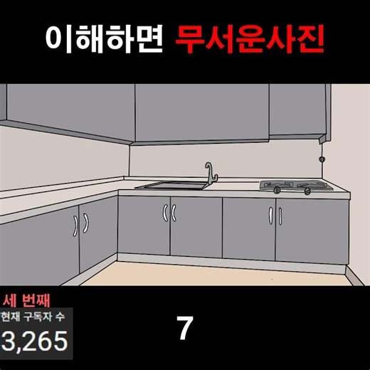 이해하면 무서운 사진 [23]