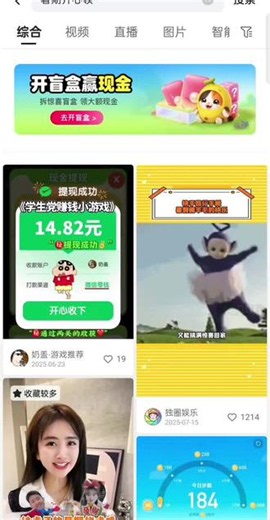 想玩养宠物对战小游戏，认准某✋极速版直接搜索暑期开心领，搜完跟着我视频里的操作步骤，轻松开启游戏，趣味性十足~