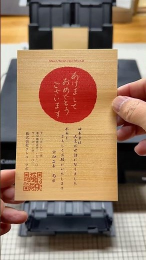 キャノンプリンター TS8630ハガキ印刷の様子